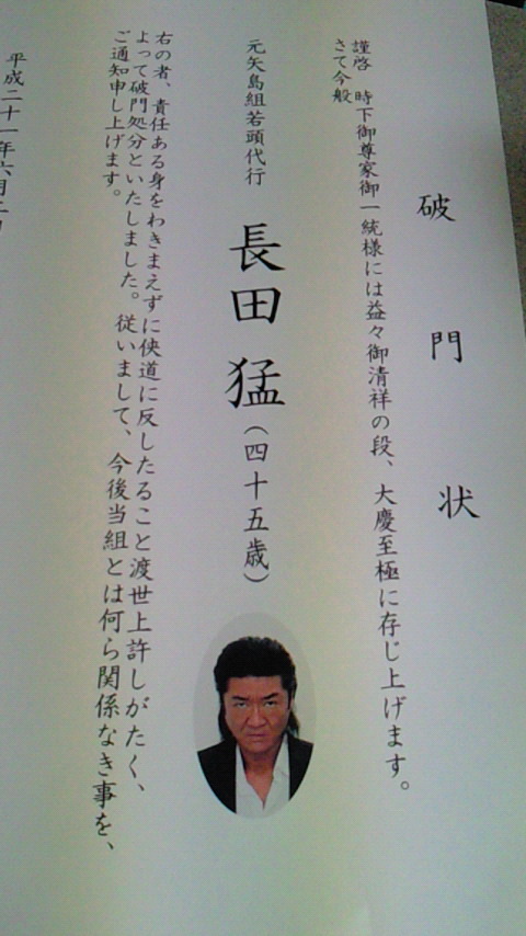証明書失効リスト(CRL)を破門状に例えたイメージ写真