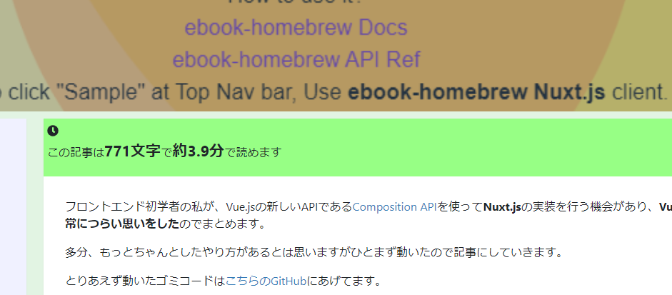 Gatsby.jsブログに実装した読了時間表示の完成画面